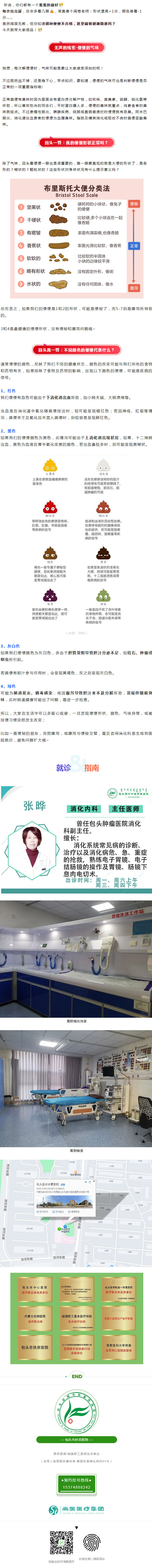 當心！出現(xiàn)這樣的便便，可能是腸癌！多看一眼真能救命..jpg