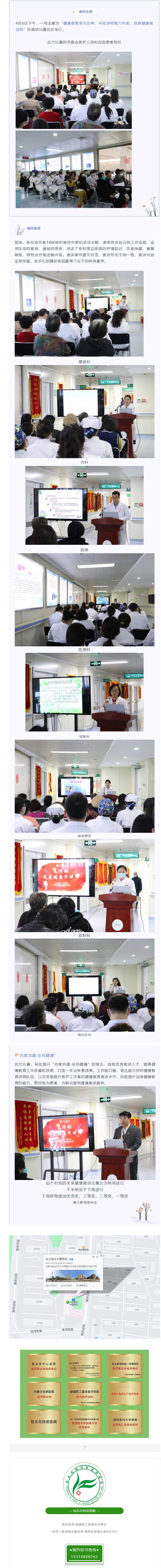 【活動】健康教育責(zé)任在肩，年輕講師魅力向前”-——昆河杯第一屆“我是健康宣講師”演講比賽（一）.jpg