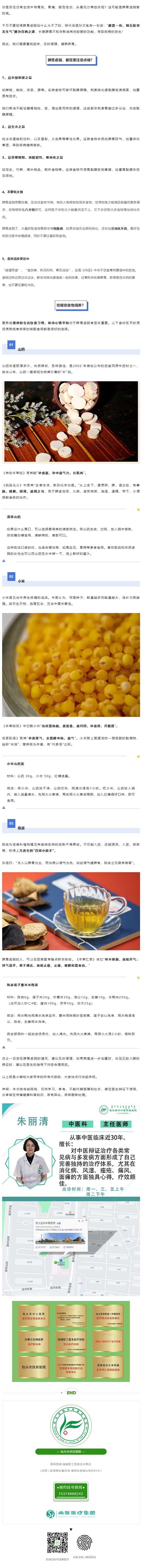 脾胃虛弱怎么辦？飲食呵護(hù)很重要！.jpg