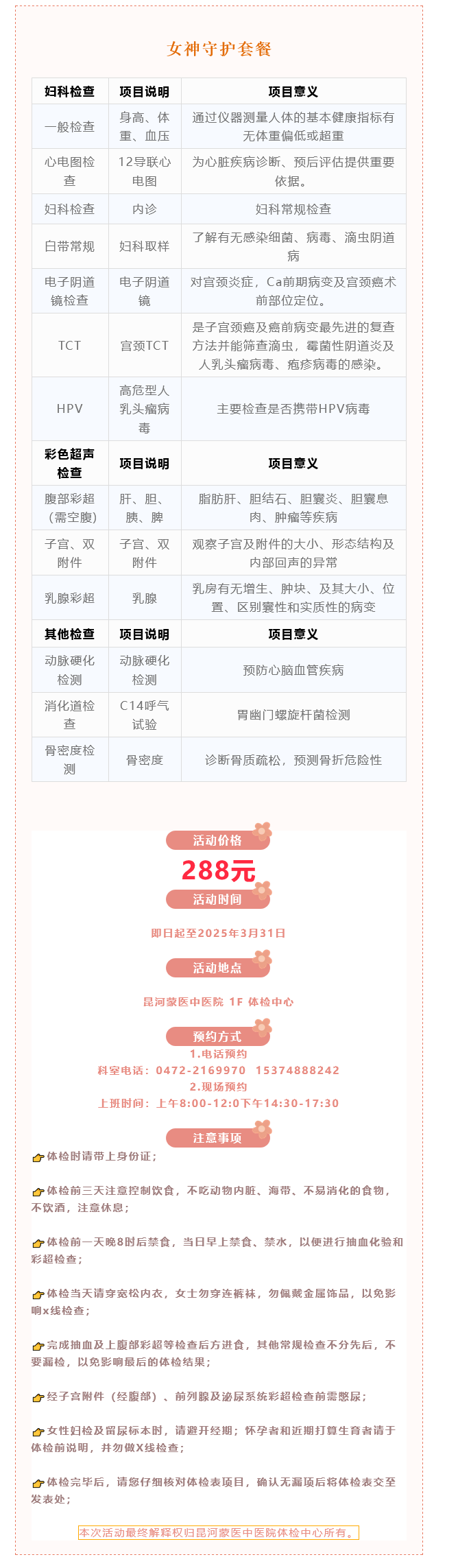 火狐截圖_2025-03-21T00-52-11.831Z.png